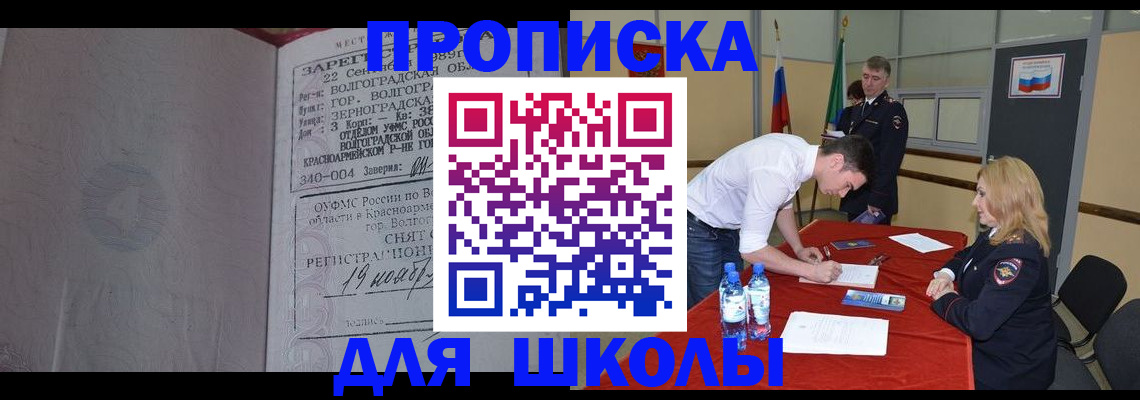 прописка гарантия в Ленинске