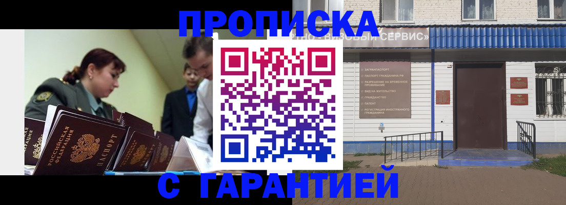 временная регистрация законно в Ленинске
