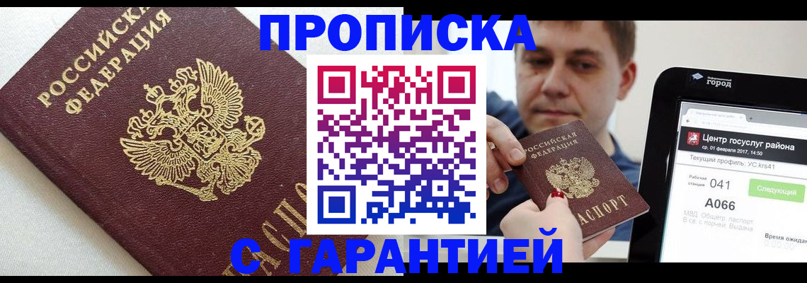 регистрация в Ленинске