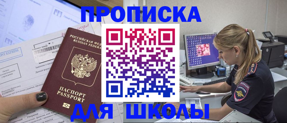 временная регистрация законно в Ленинске
