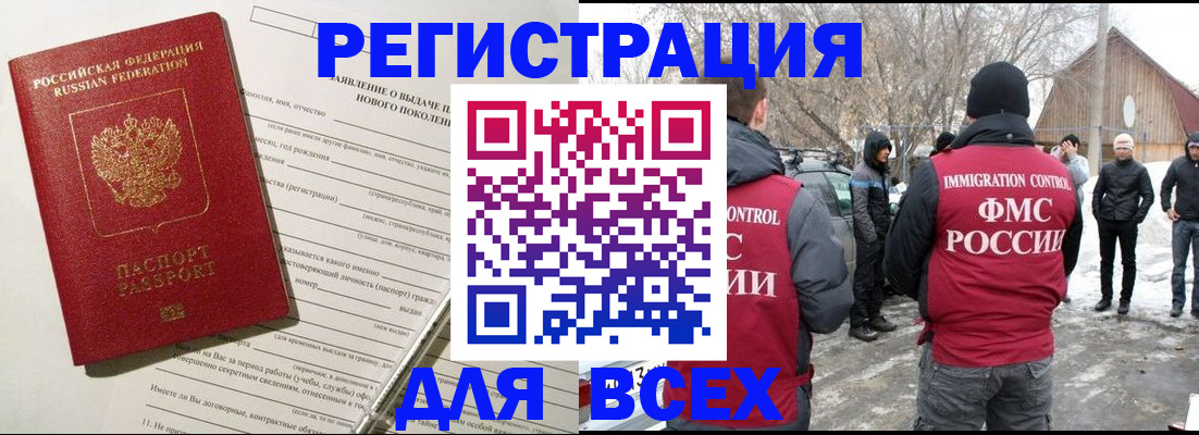 временная регистрация гарантия в Ленинске