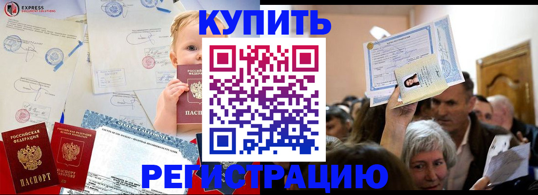 где прописаться в Ленинске