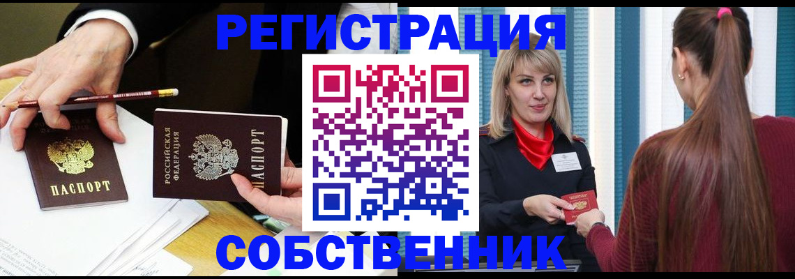 найти адрес прописки в Ленинске