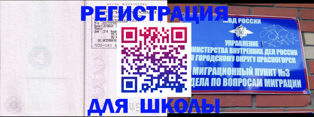 временная регистрация надежно в Ленинске